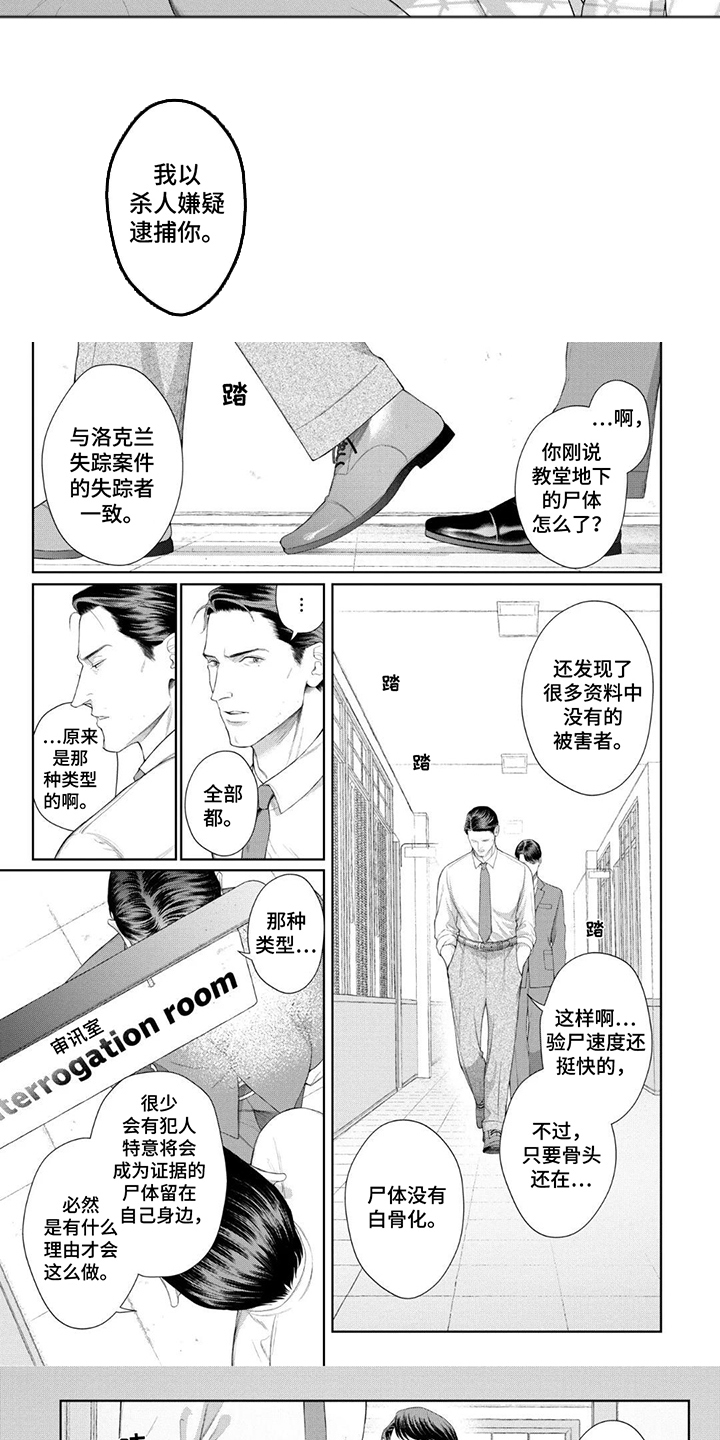 洛克兰是美国品牌吗漫画,第14话2图