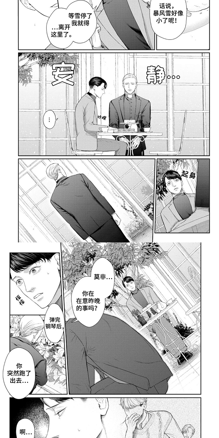 洛克兰拉杆箱旗舰店漫画,第10话2图