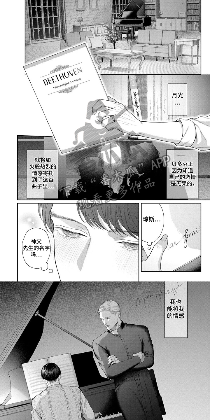 洛克兰男鞋漫画,第6话2图