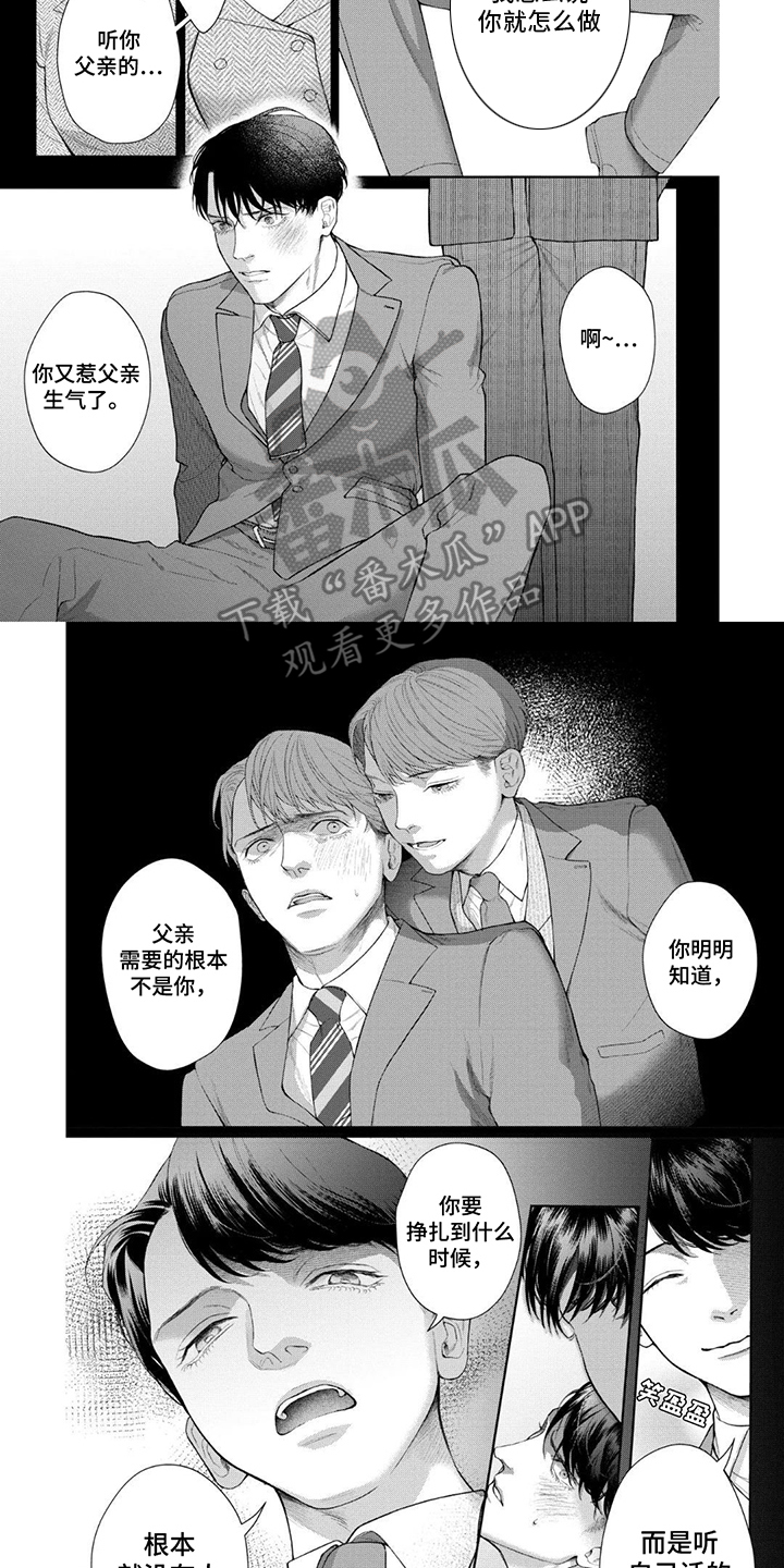 洛克兰拉杆箱是哪里生产的漫画,第2话1图