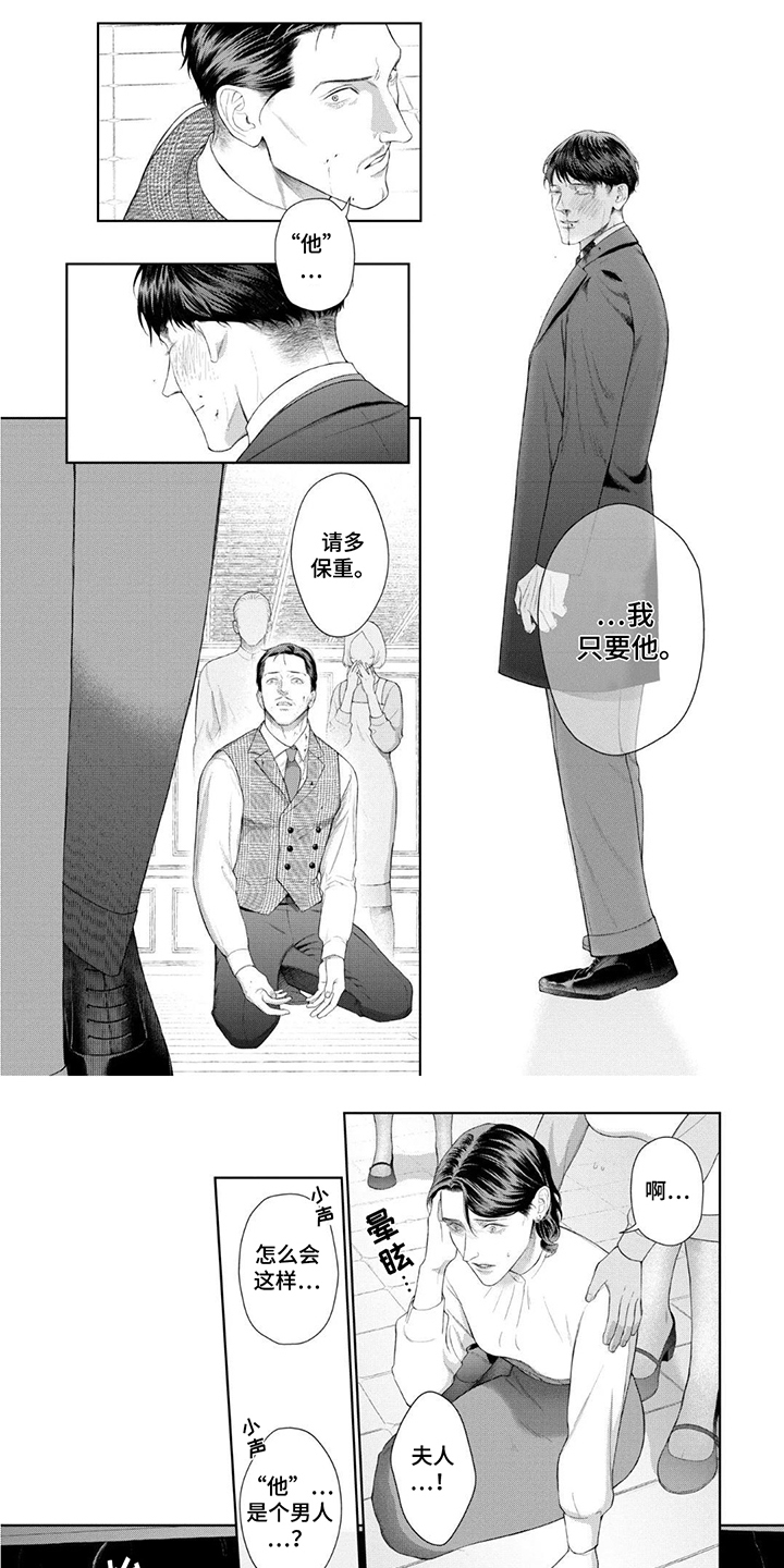 洛克兰失踪案漫画,第17话1图