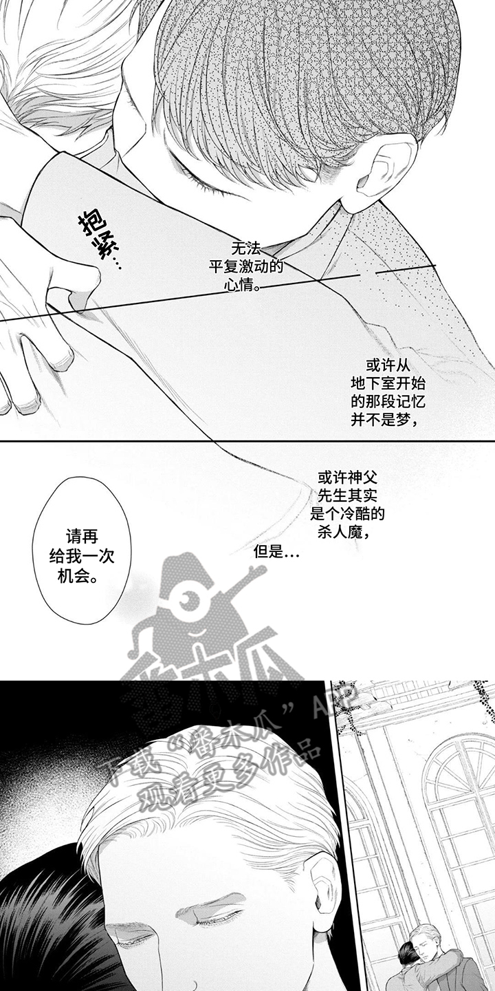 洛克兰拉杆箱旗舰店漫画,第10话2图