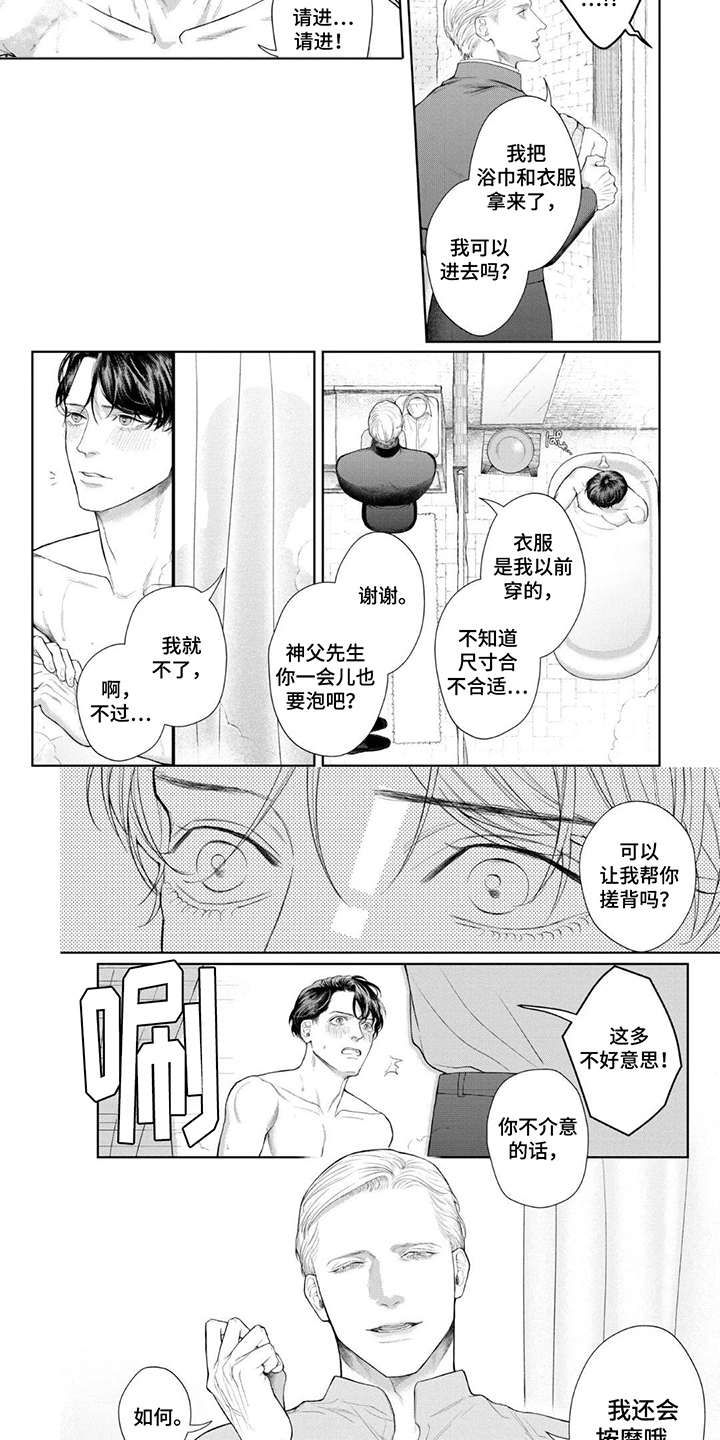 洛克兰行李箱标志在哪个位置漫画,第3话2图