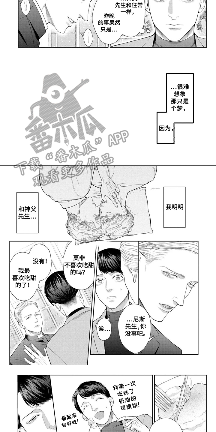 洛克兰拉杆箱旗舰店漫画,第10话1图