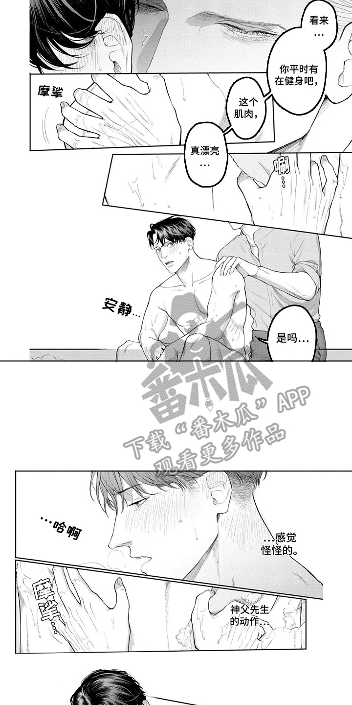 洛克兰行李箱标志在哪个位置漫画,第3话2图