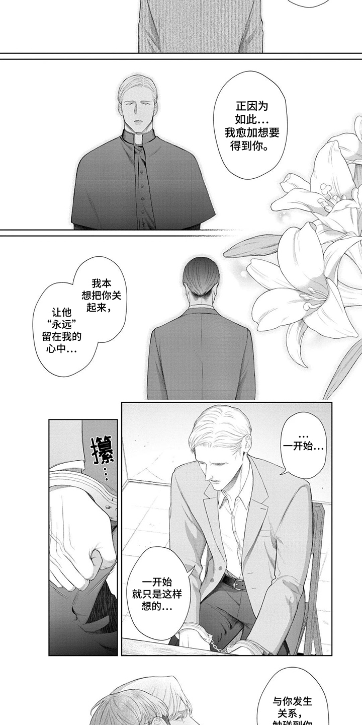 洛克兰女包属于什么档次漫画,第15话2图