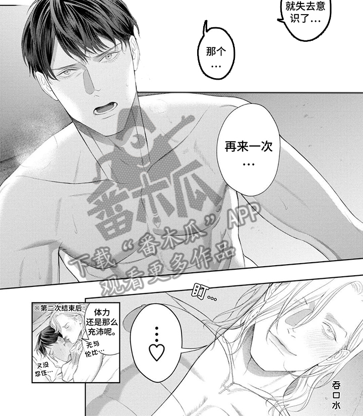 洛克兰失踪案漫画,第19话2图