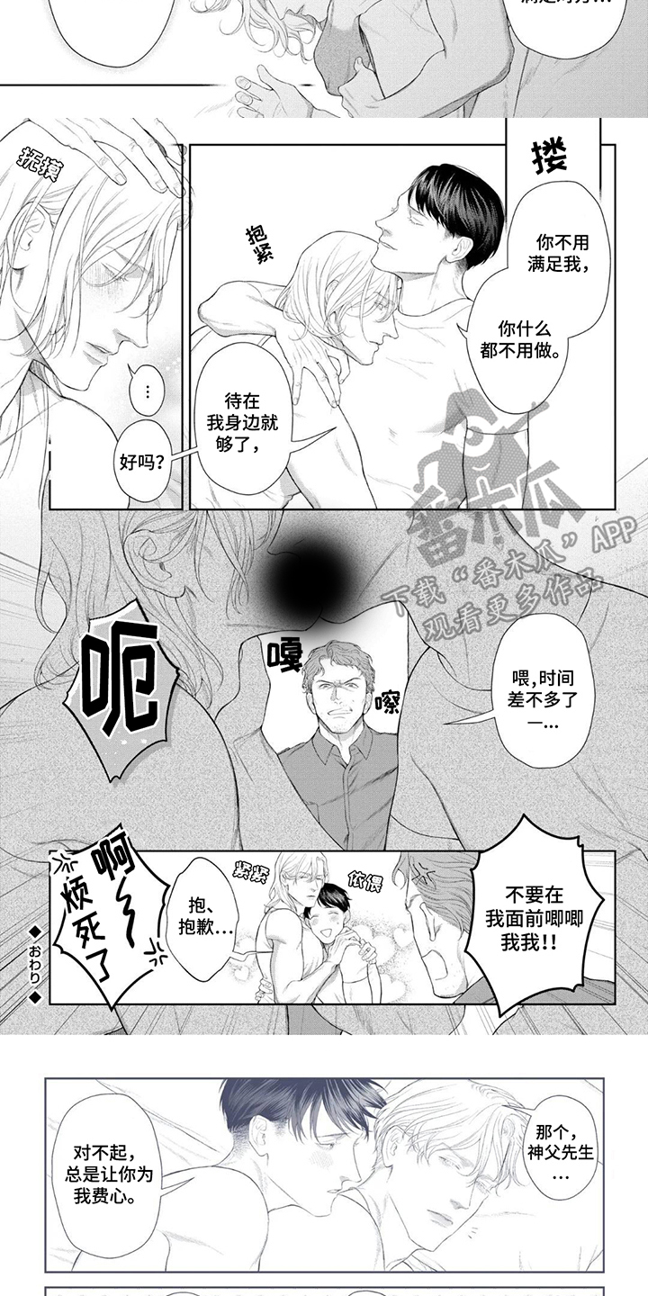 洛克兰拉杆箱值得购买吗漫画,第19话2图