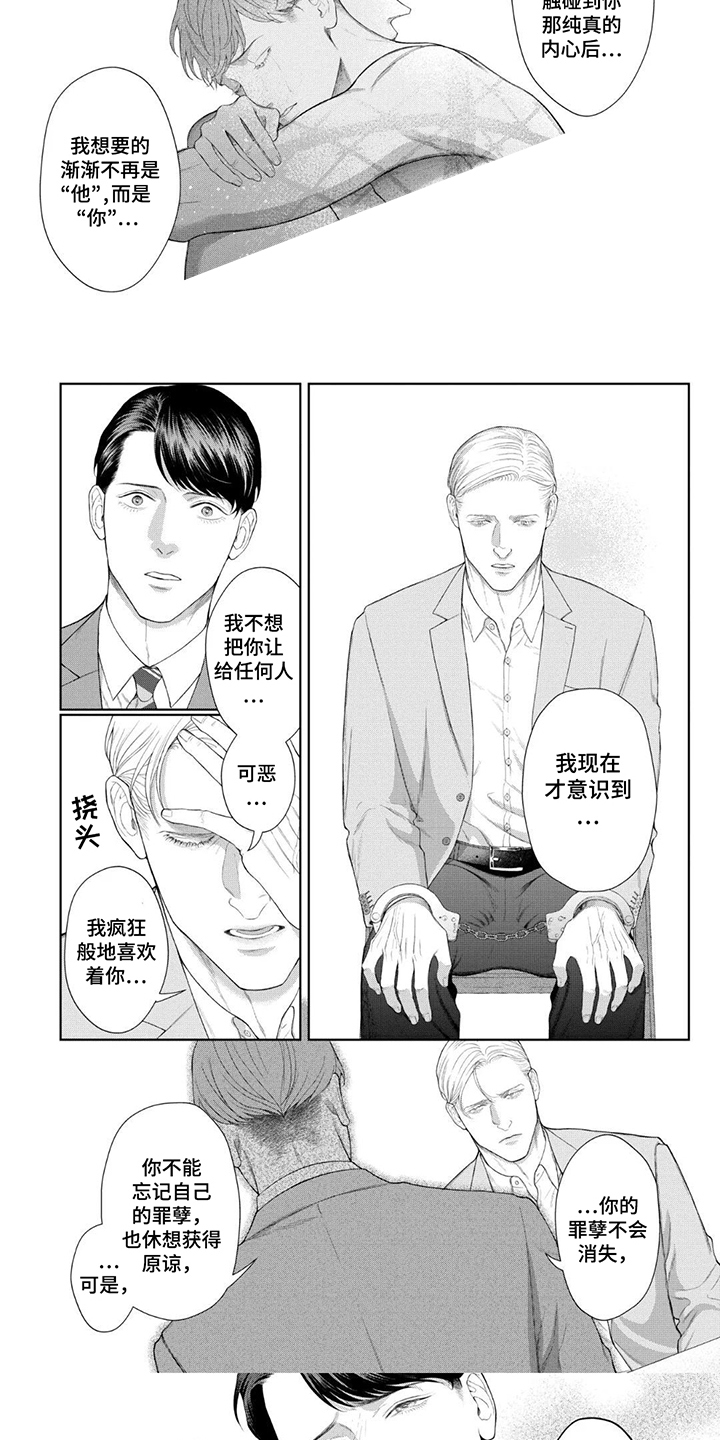 洛克兰拉杆箱评测漫画,第15话1图