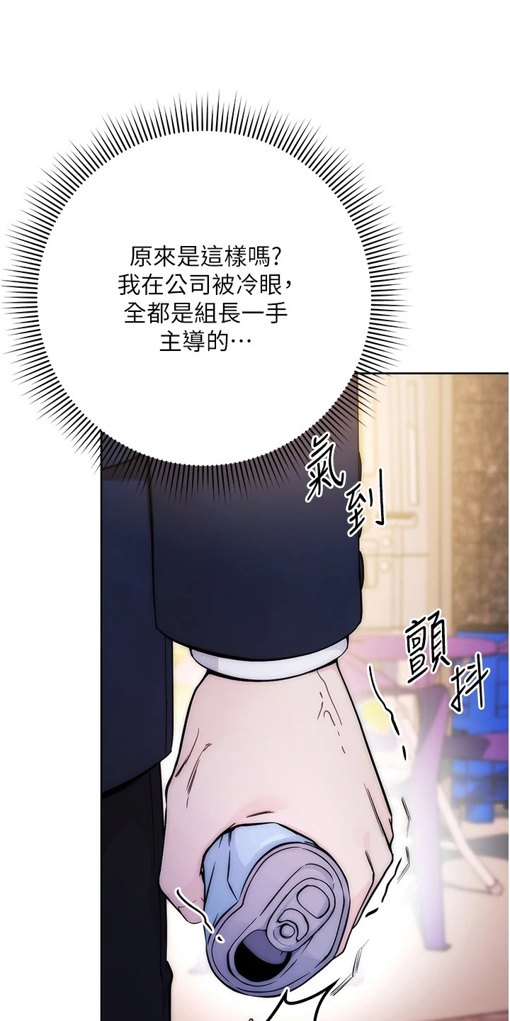 边缘人的复仇漫画,第4话1图