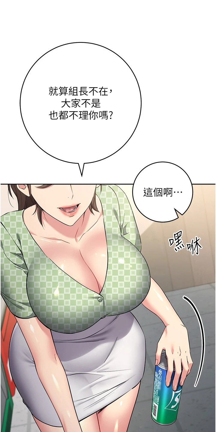 边缘人的复仇漫画,第17话1图