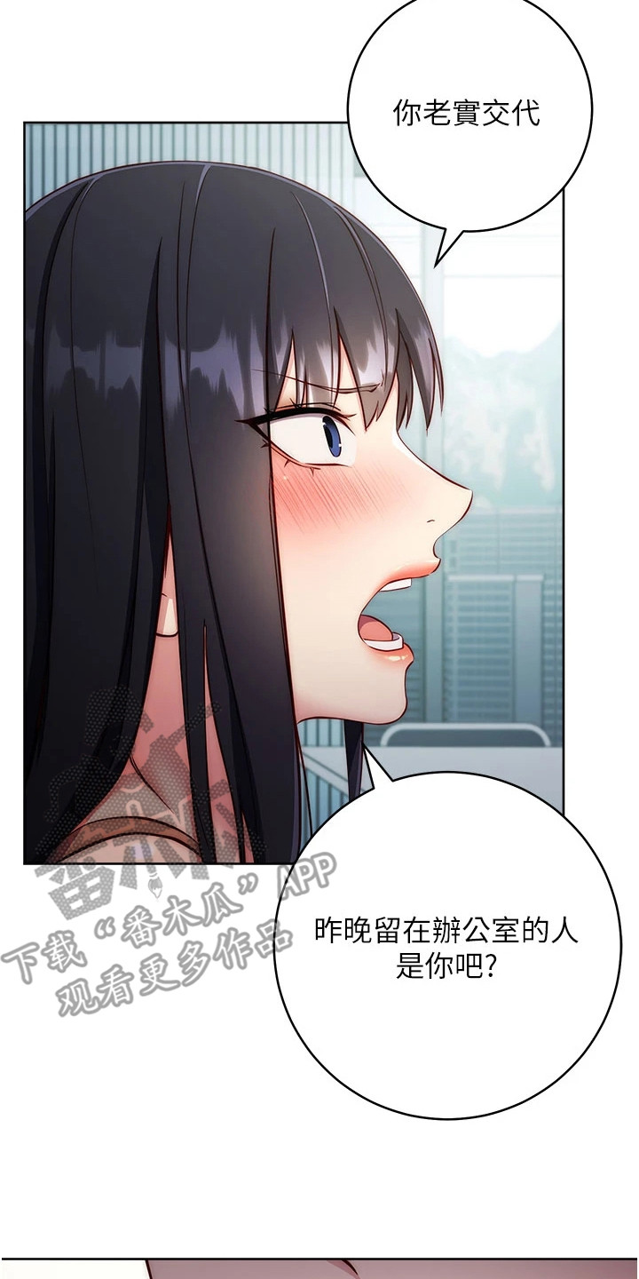 边缘人的复仇漫画,第10话2图