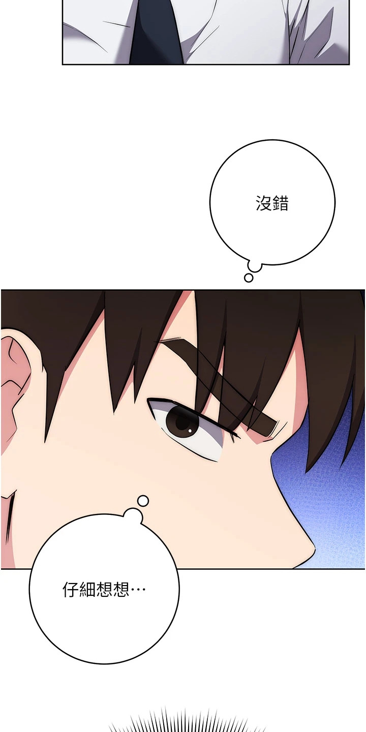 边缘人的复仇漫画,第16话1图