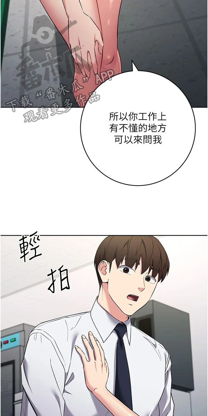 边缘人的复仇漫画,第17话2图