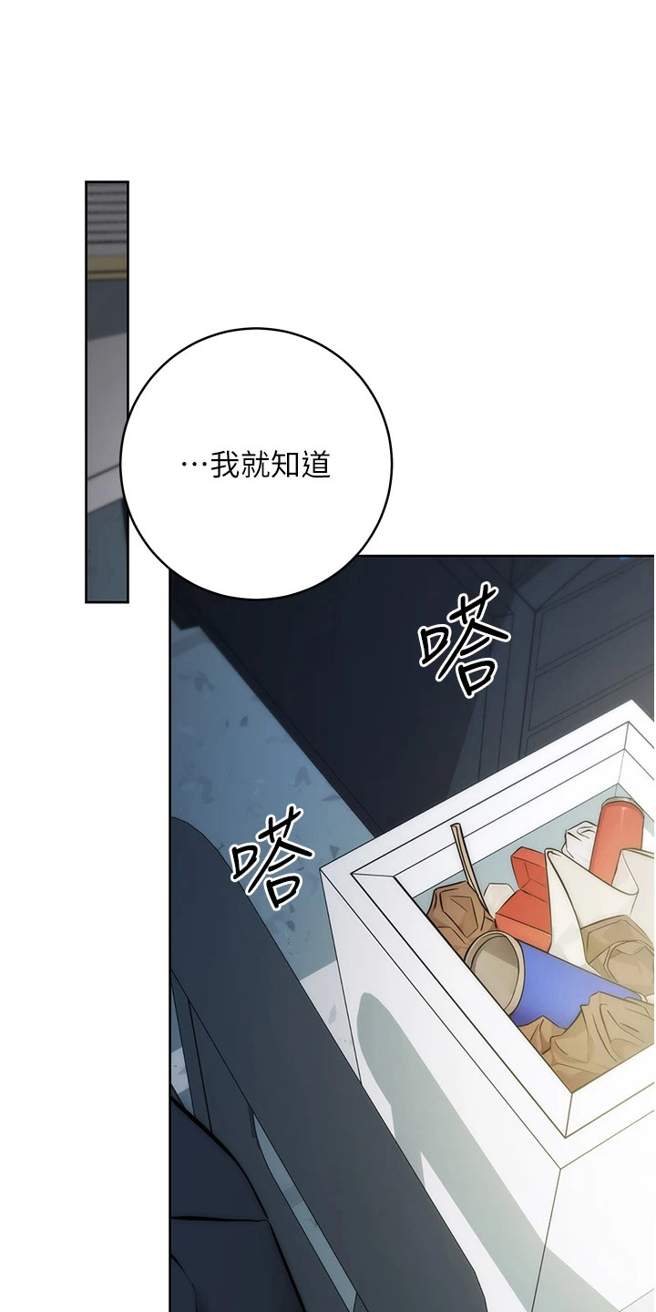 边缘人的复仇漫画,第3话1图