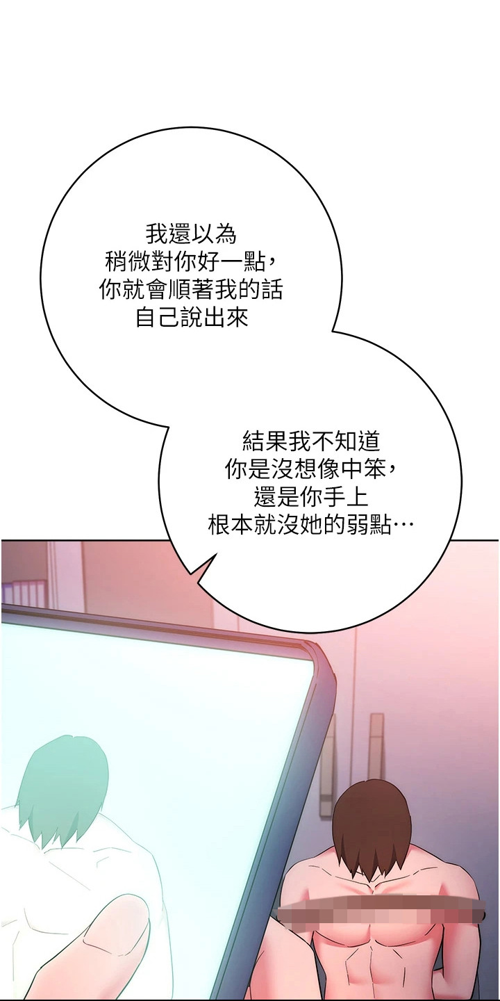 边缘人的复仇漫画,第20话1图