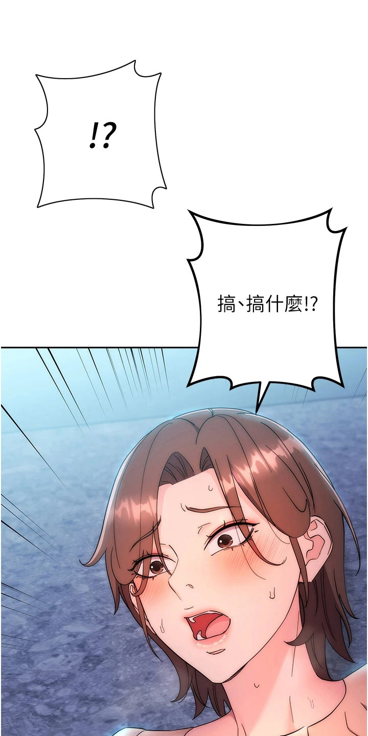 边缘人的复仇漫画,第34话1图