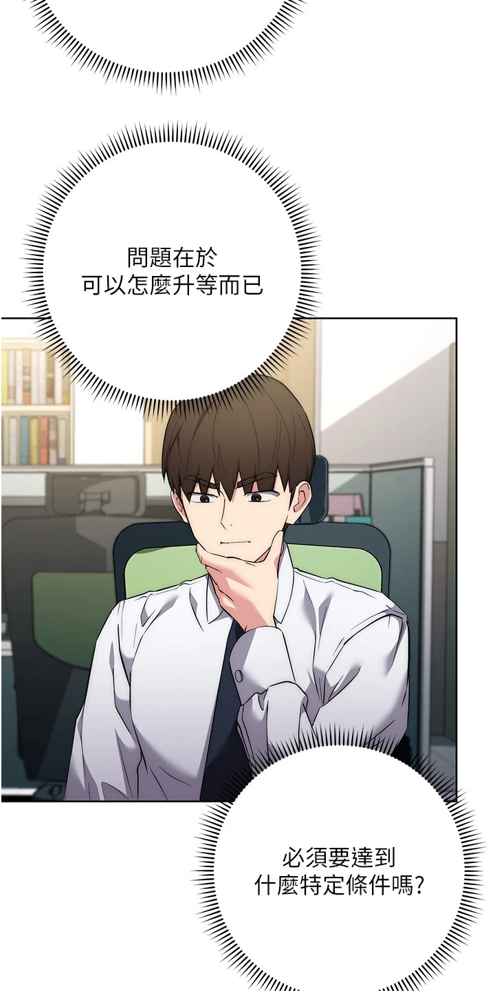 边缘人的复仇漫画,第16话1图