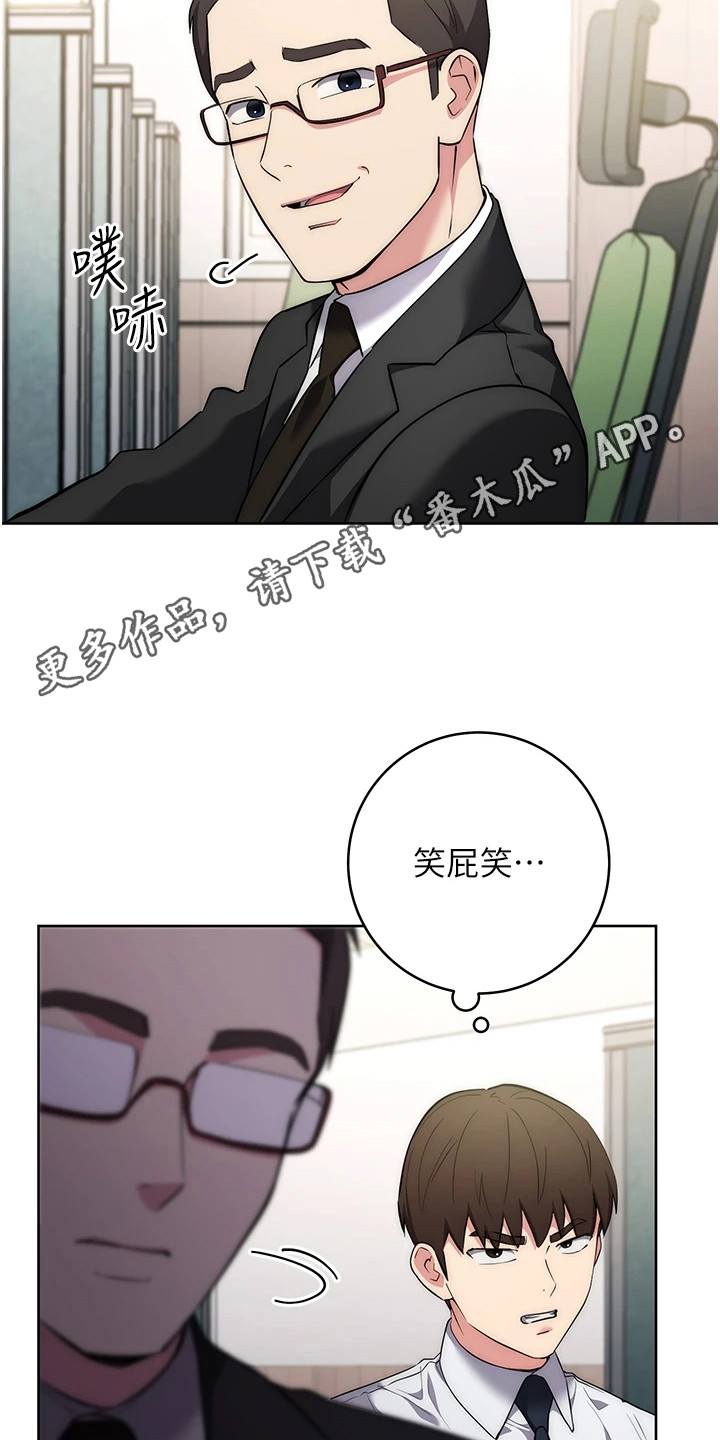 边缘人的复仇漫画,第16话1图