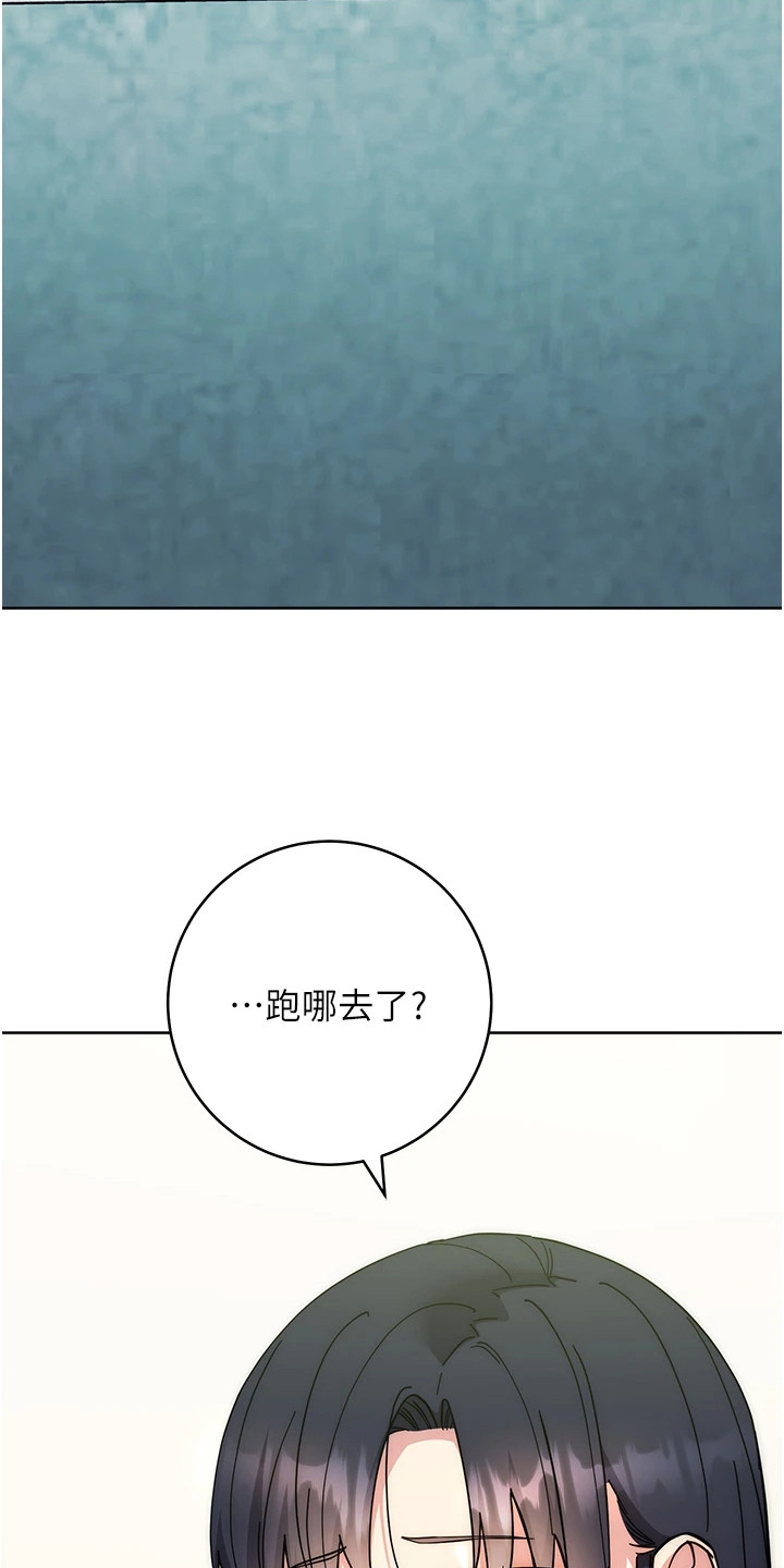 边缘人的复仇漫画,第36话2图