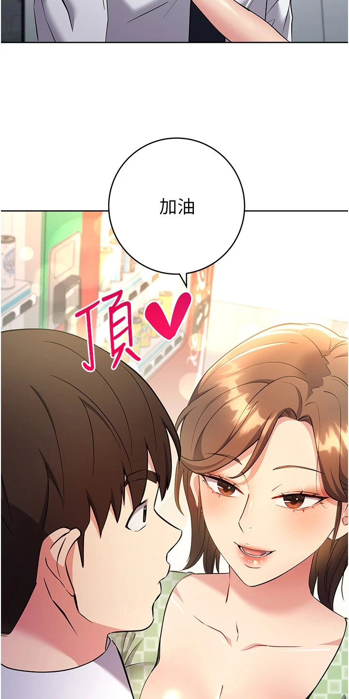 边缘人的复仇漫画,第17话1图