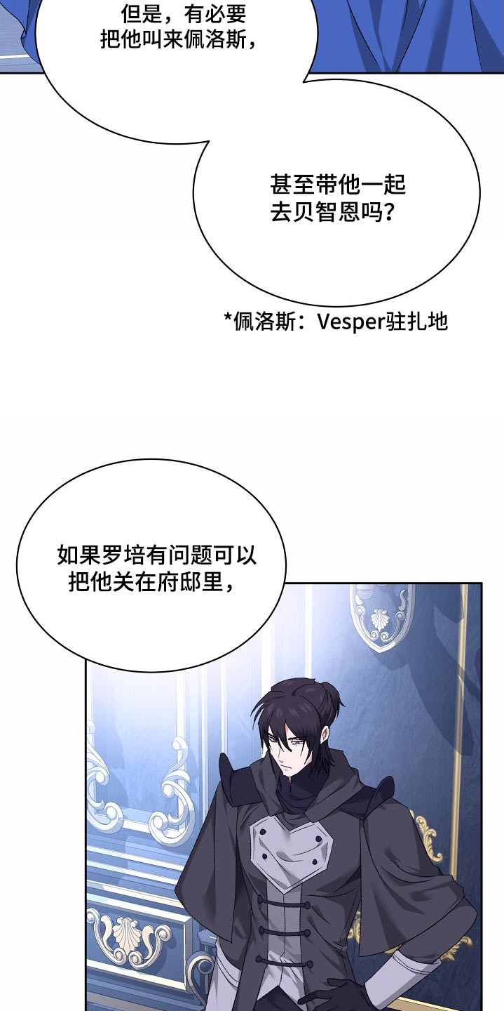 守护纹章漫画,第40话1图