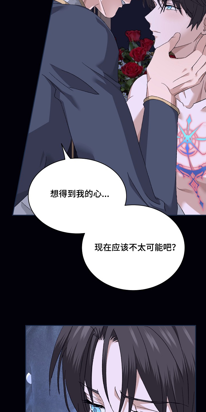 守护纹章漫画,第48话1图