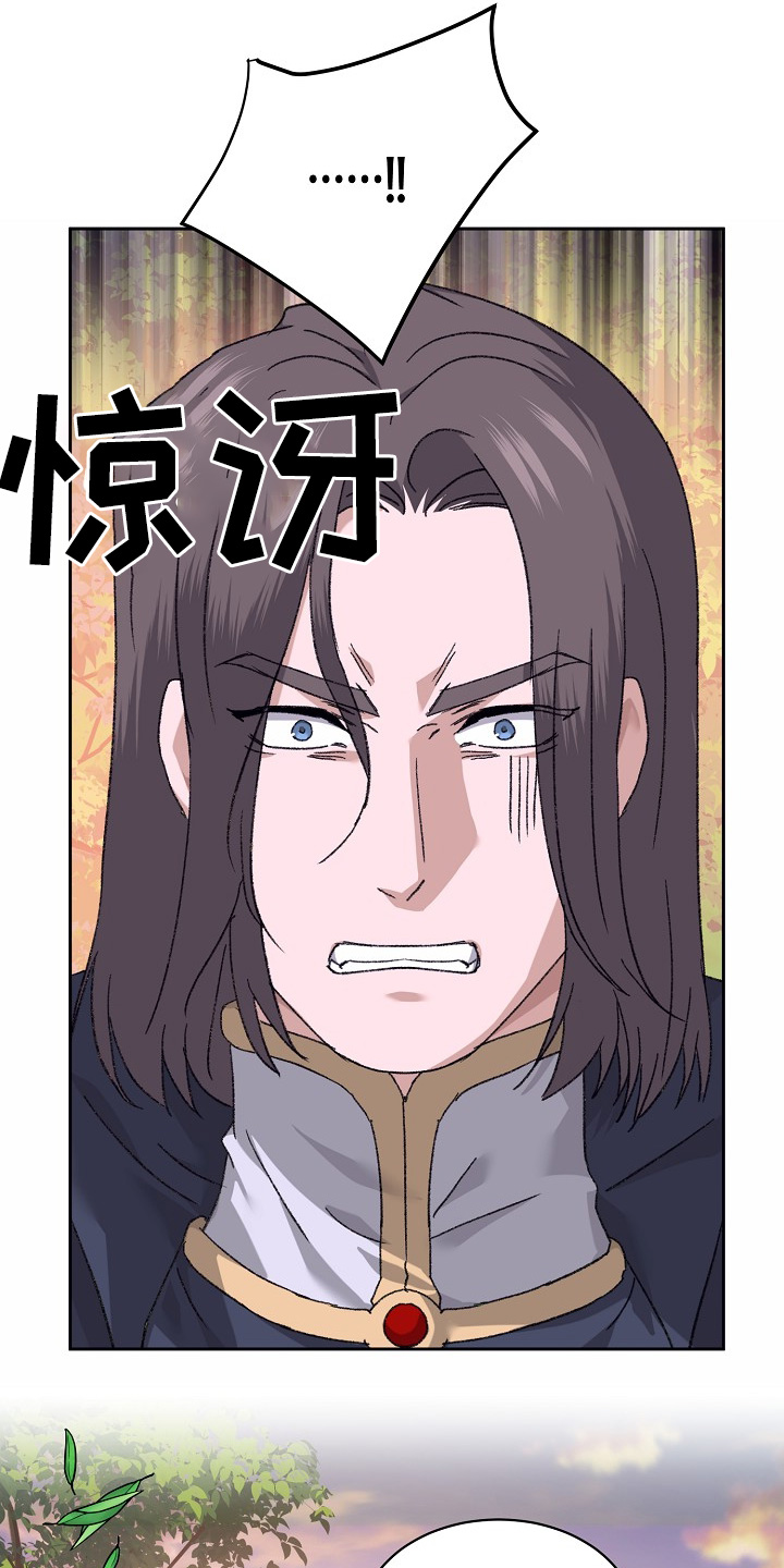 守护文化遗产赓续千年文脉漫画,第45话2图