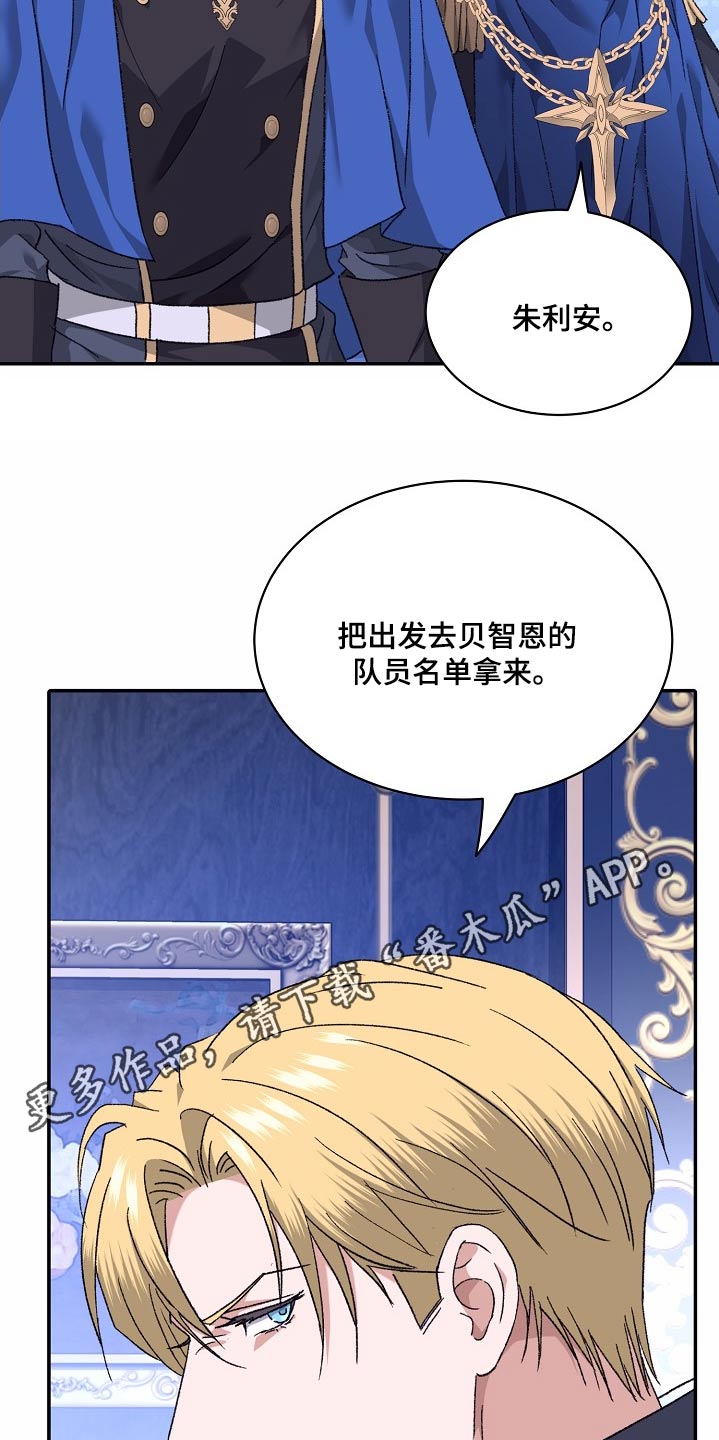 守护纹章漫画,第42话1图