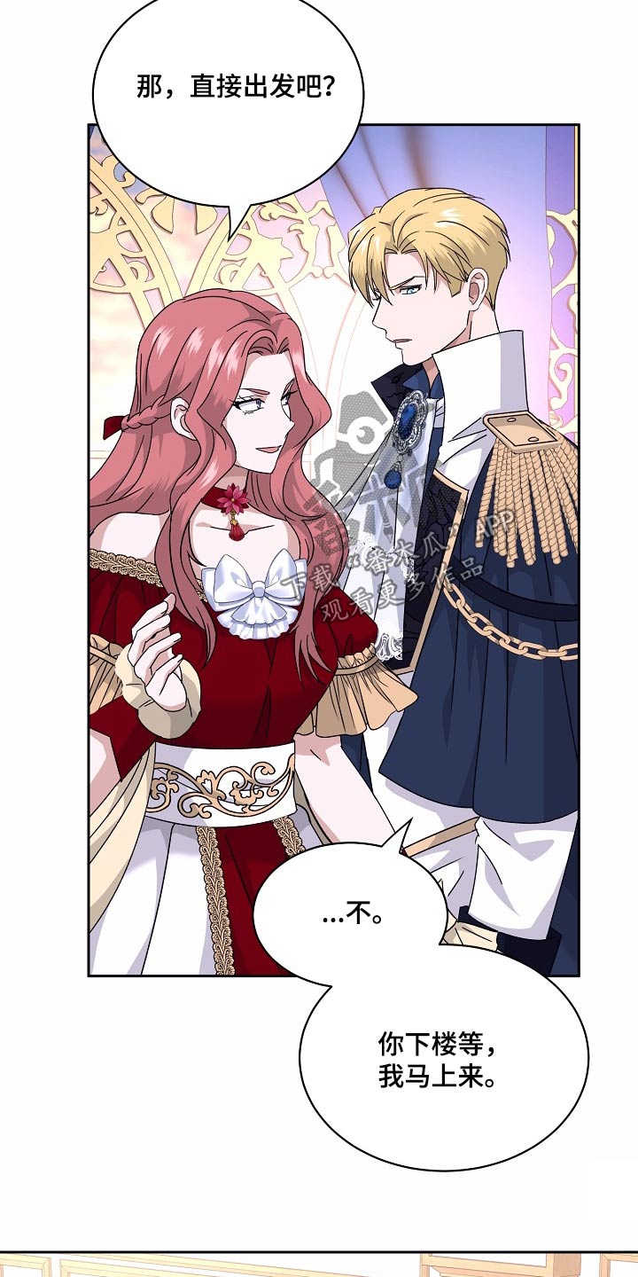 守护纹章漫画,第31话1图