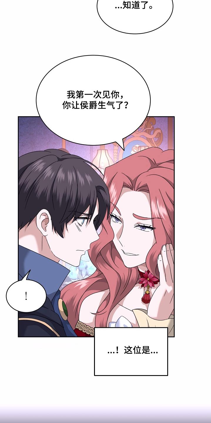 守护文化遗产赓续千年文脉漫画,第35话2图