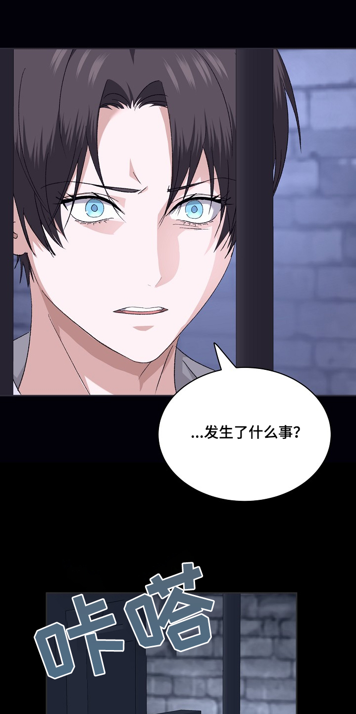 守护文化遗产赓续千年文脉漫画,第43话2图