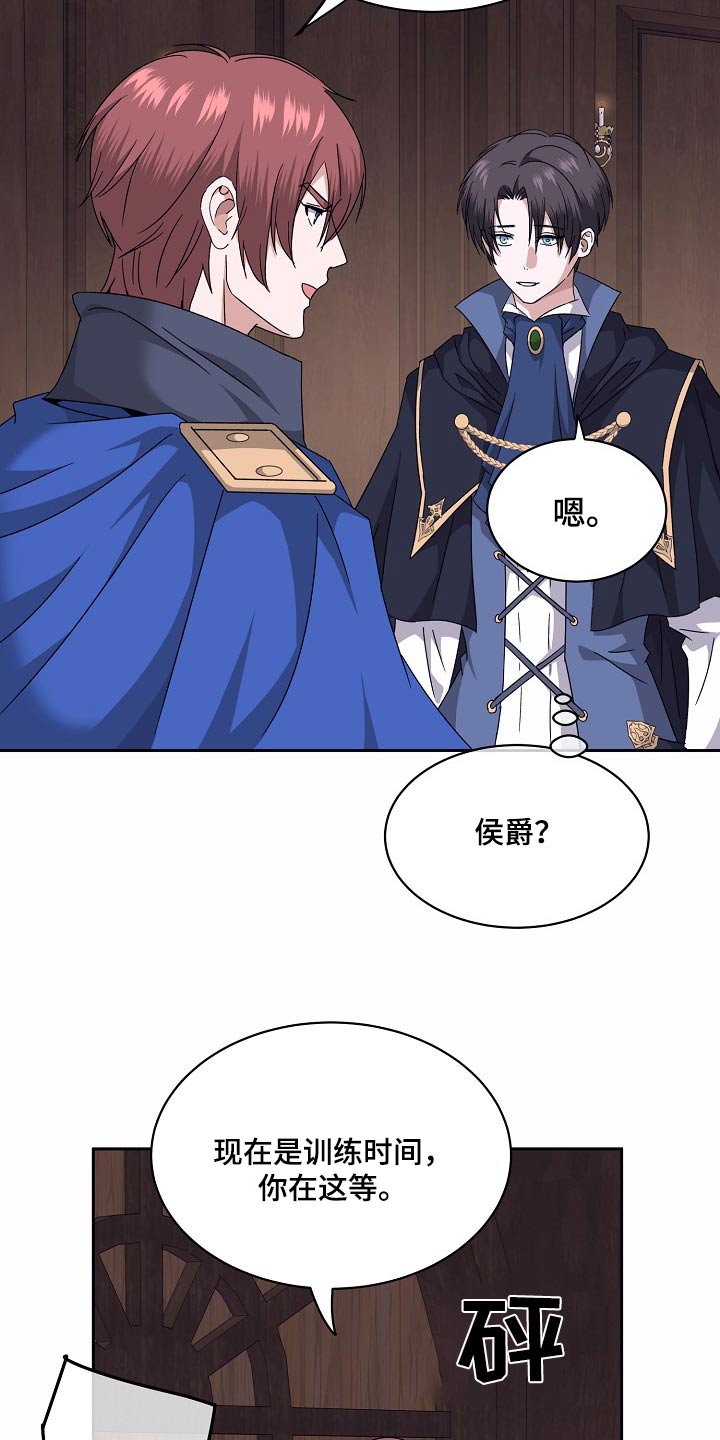 守望的天空电视剧漫画,第38话2图