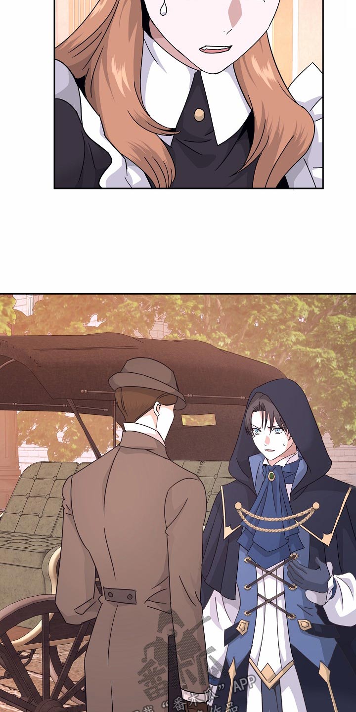 守护纹章漫画,第32话1图
