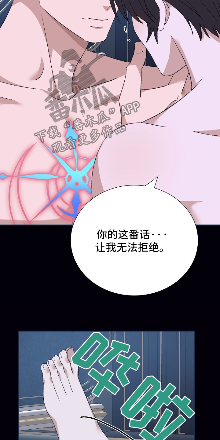 守护文化安全漫画,第49话2图