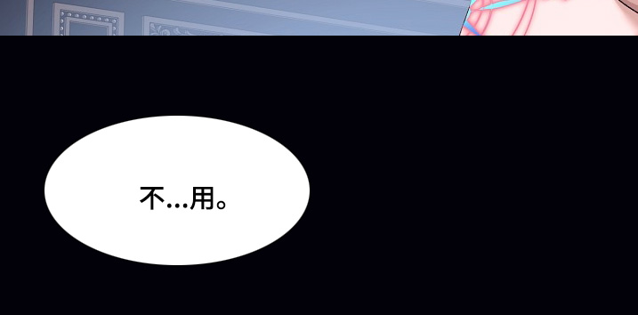 守护纹章漫画,第48话1图