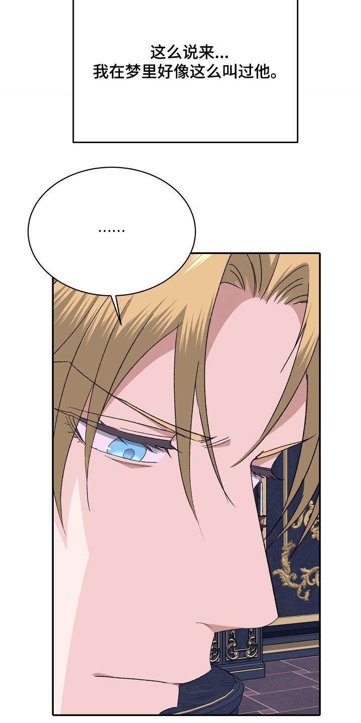 守护文化遗产赓续千年文脉漫画,第42话1图