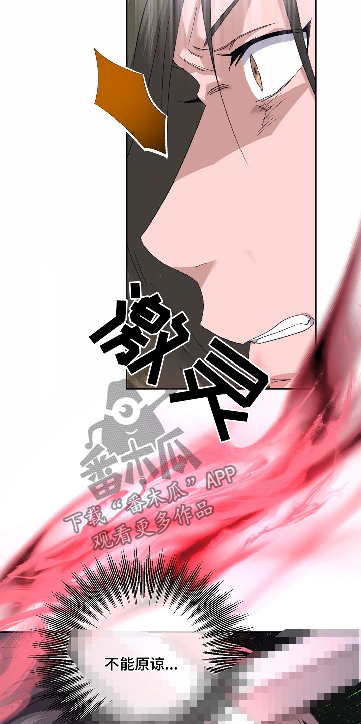 守护纹章漫画,第46话1图