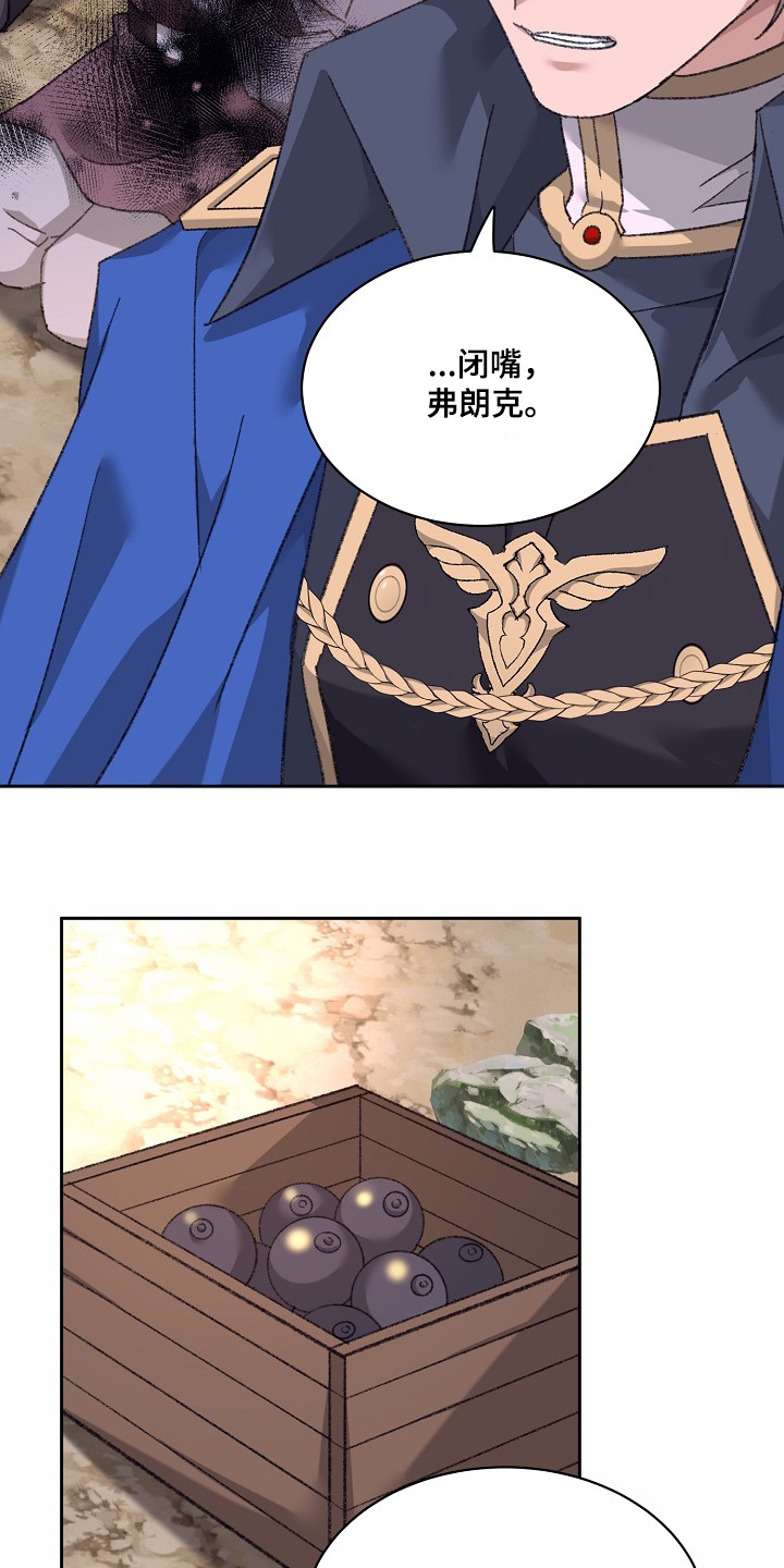 守护文化遗产赓续千年文脉漫画,第45话2图