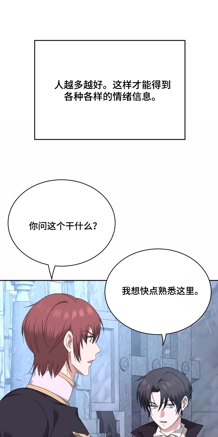 守护文化安全漫画,第40话1图