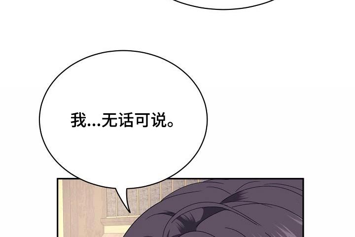 守望的天空电视剧漫画,第20话1图