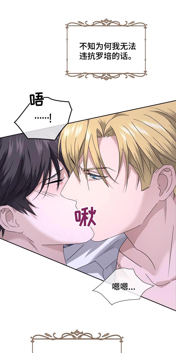 守护文化遗产赓续千年文脉漫画,第18话2图