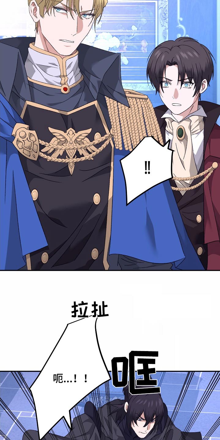 守护纹章漫画,第42话1图