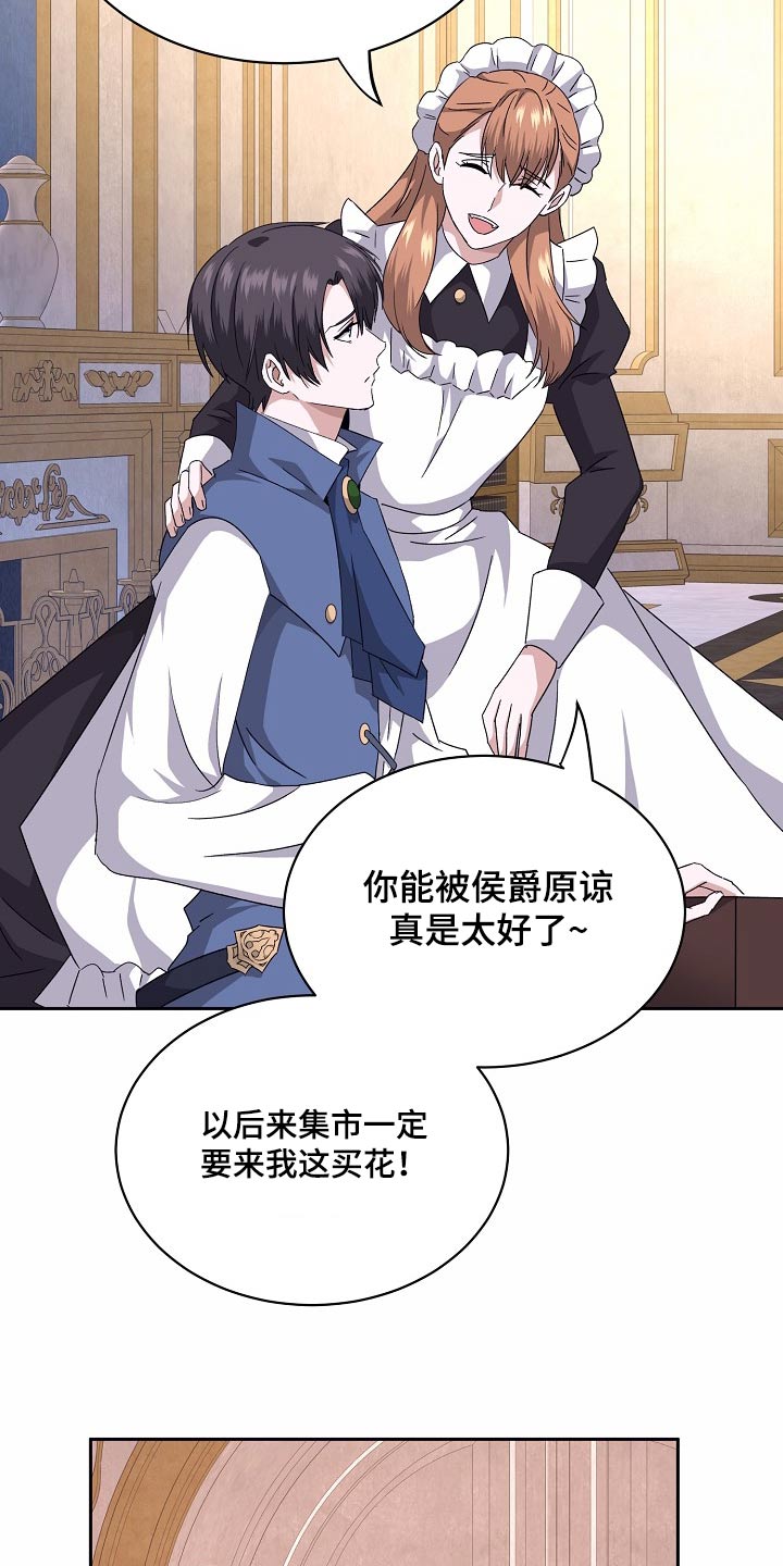 守护文化遗产赓续千年文脉漫画,第37话1图