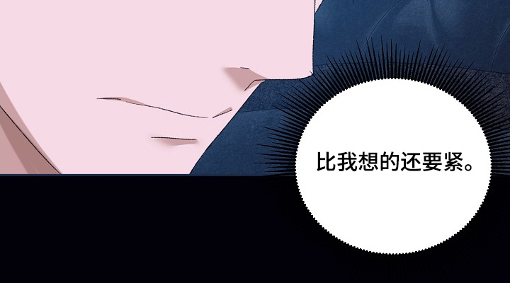 守护纹章漫画,第48话1图