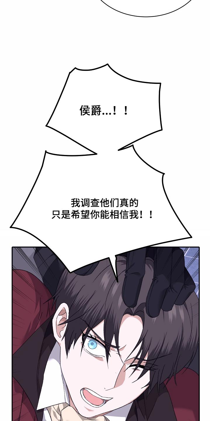 守护纹章漫画,第42话1图