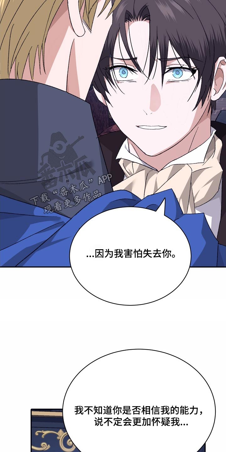 守护纹章漫画,第42话1图