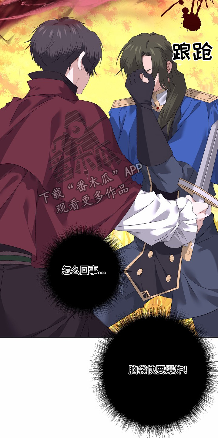 守护纹章漫画,第46话2图