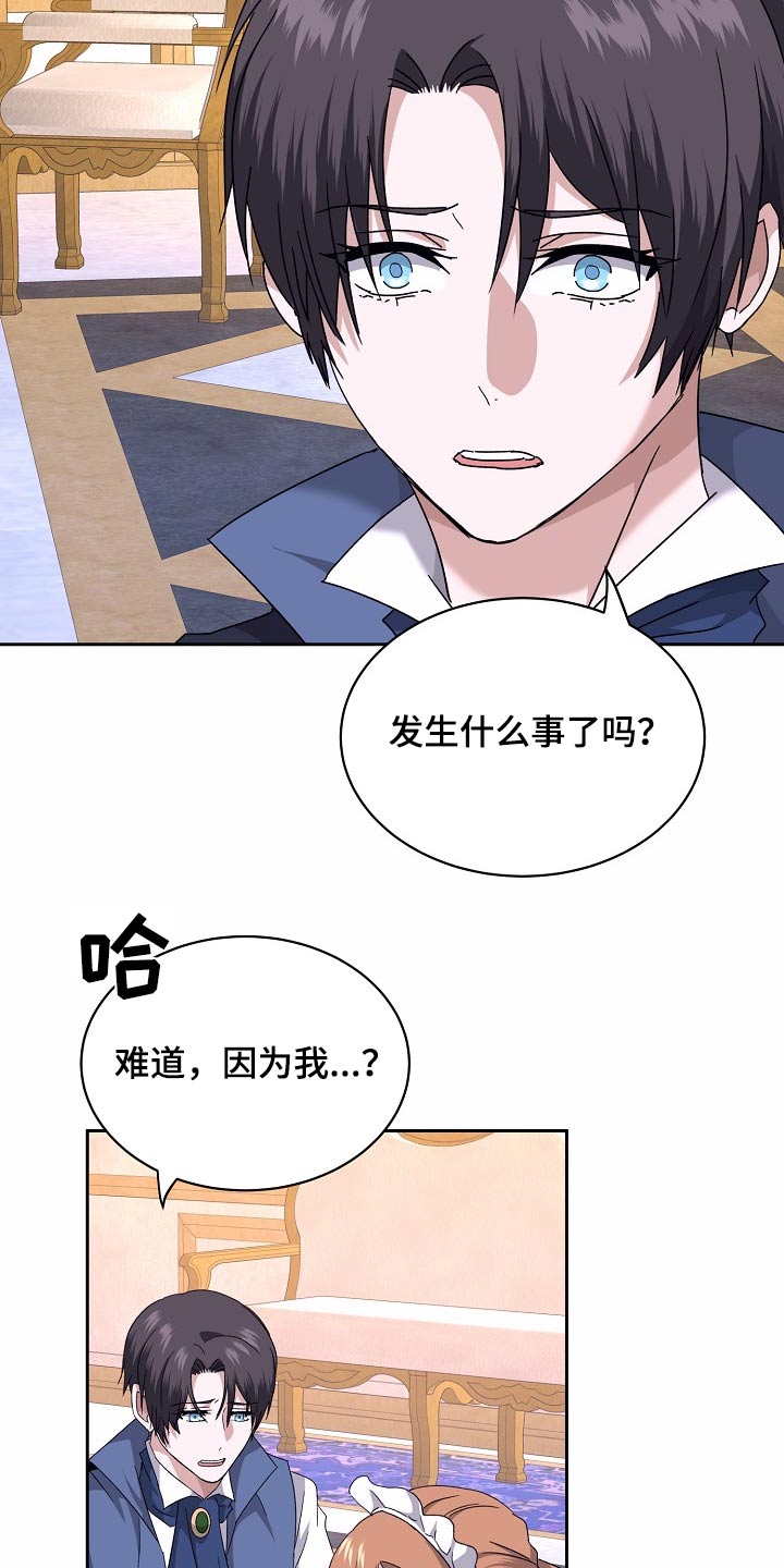 守护文化遗产赓续千年文脉漫画,第37话2图