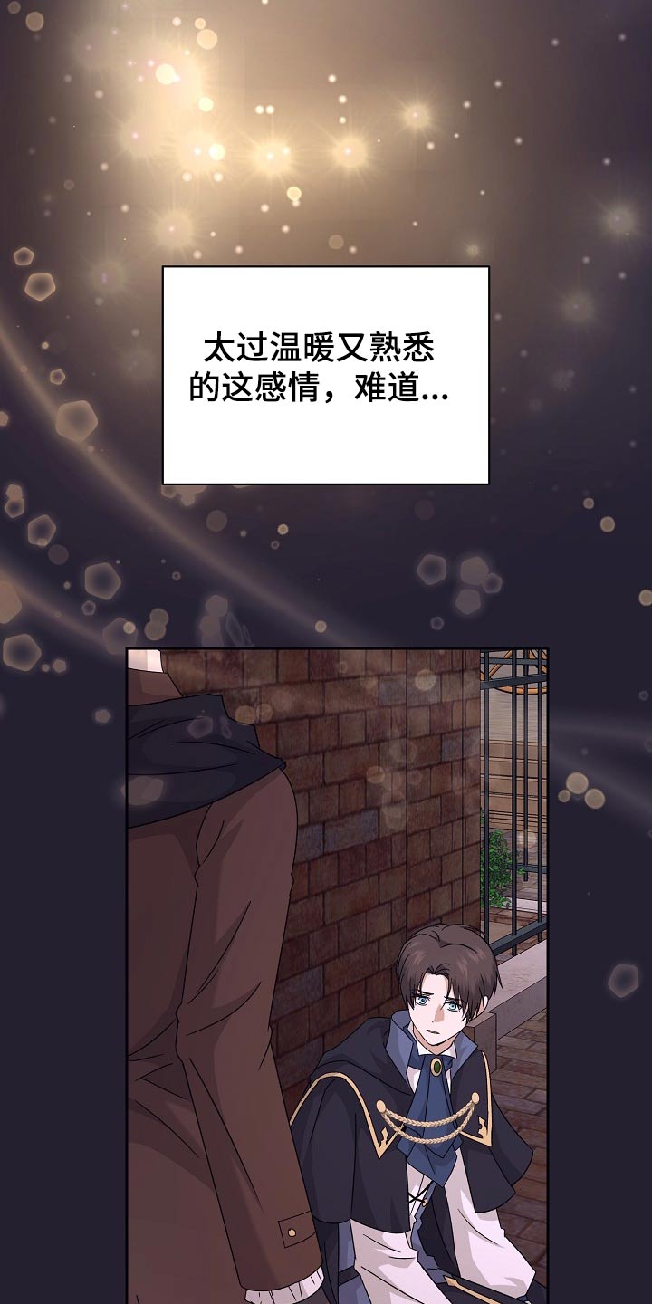守护文化遗产赓续千年文脉漫画,第32话2图